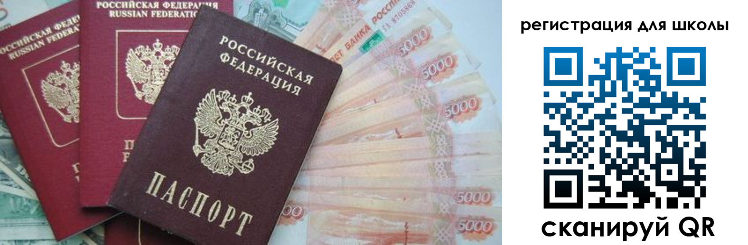 прописка ребенка в Медвежьегорске