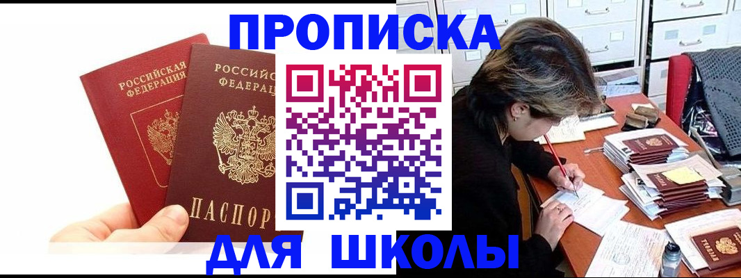 временная регистрация собственник в Медвежьегорске