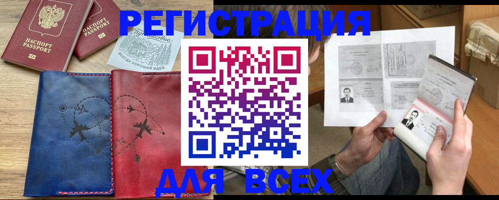 регистрация в Медвежьегорске