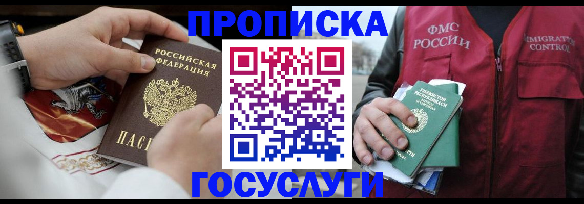 временная регистрация в квартире в Медвежьегорске